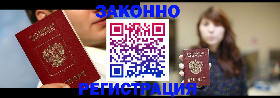 временная регистрация 2025 в Краснодаре